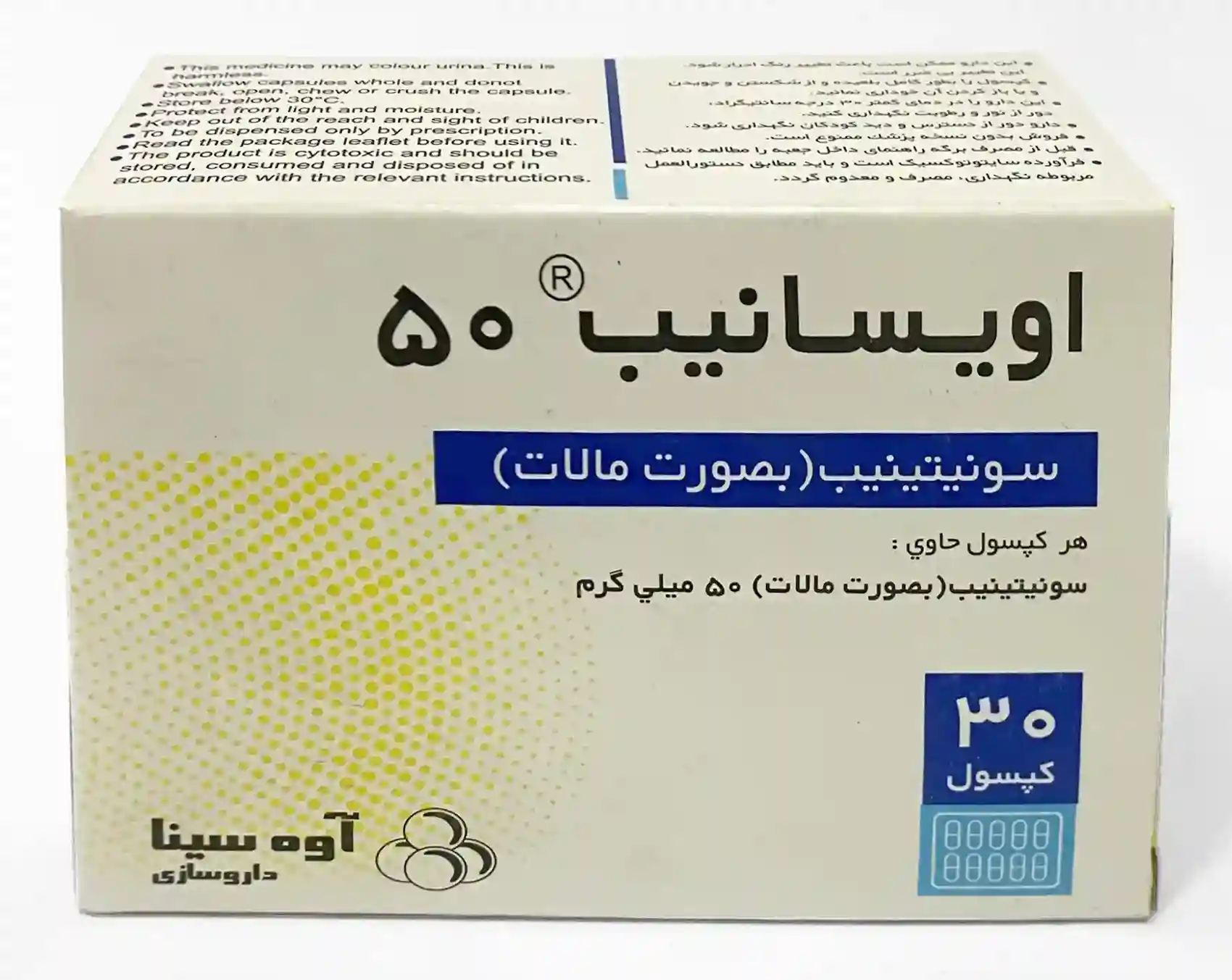 تصویر AVISUNIB 50 mg Capsule